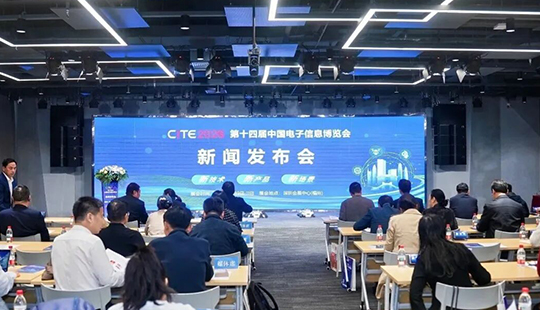 越甲灵动亮相中国电子信息博览会新闻发布会，以具身智能定义行业新高度