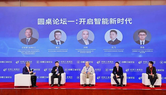 越甲灵动亮相第十八届中国工业论坛 以全栈自研破题四足机器人落地瓶颈