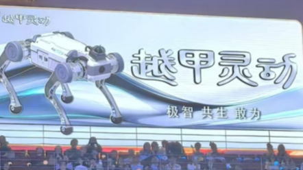 创新引领 智动未来 越甲灵动亮相南山区企业嘉年华，展现科技硬实力